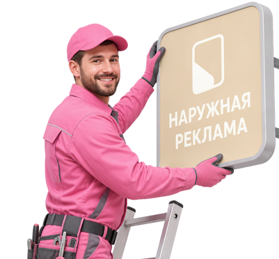 Вас интересует Изготовление и монтаж малых объемных букв на вывески в Коломне? задайте вопрос
